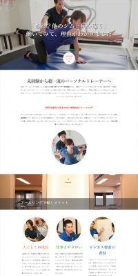 Recruitment Site LP design (Businesses, companies, stores / Orange tones / Simple) PC version