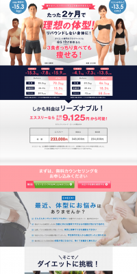 Intensive Short-Term Diet Gym LP design (Businesses, companies, stores / Pink shades / Trust and Safety) PC version