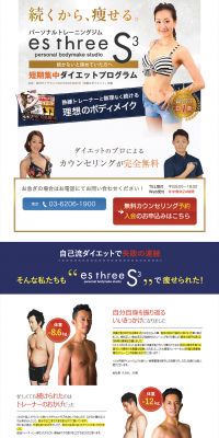 Short-term Intensive Diet Program LP design (Businesses, companies, stores / Gold tones / Trust and Safety) PC version