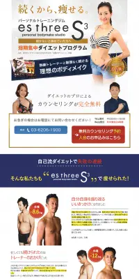 短期集中ダイエットプログラムのLPデザイン（サービス・保険・金融／ゴールド系／信頼・安心系）PC版