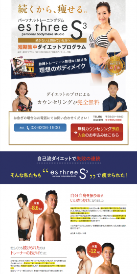 Short-term Intensive Diet Program LP design (Businesses, companies, stores / Gold tones / Trust and Safety) PC version