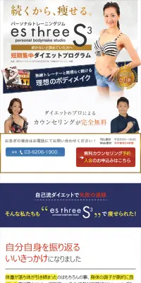 短期集中ダイエットプログラムのLPデザイン（サービス・保険・金融／ゴールド系／信頼・安心系）スマホ版