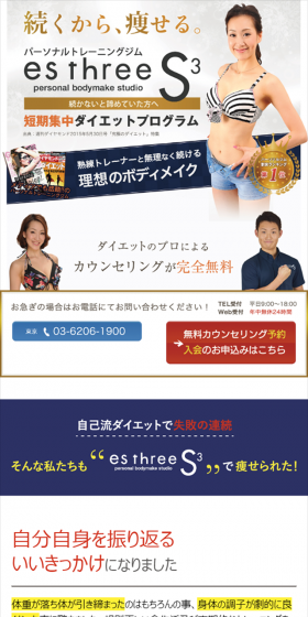 短期集中ダイエットプログラムのLPデザイン（サービス・保険・金融／ゴールド系／信頼・安心系）スマホ版