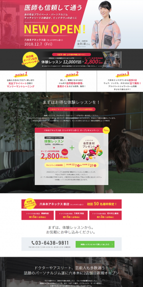 Private Gym LP design (Businesses, companies, stores / Pink shades / Trust and Safety) PC version