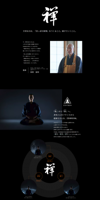 ZENROOM LP design (Businesses, companies, stores / Orange tones / Cool style) PC version