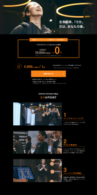 Book an Experience LP design (Businesses, companies, stores / Orange tones / Simple) PC version