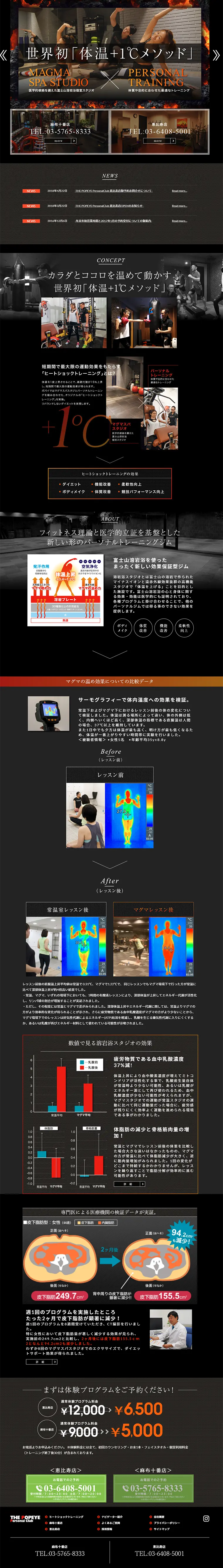 パーソナルトレーニングジムのLPデザイン（サービス・保険・金融／オレンジ系／かっこいい系）PC版