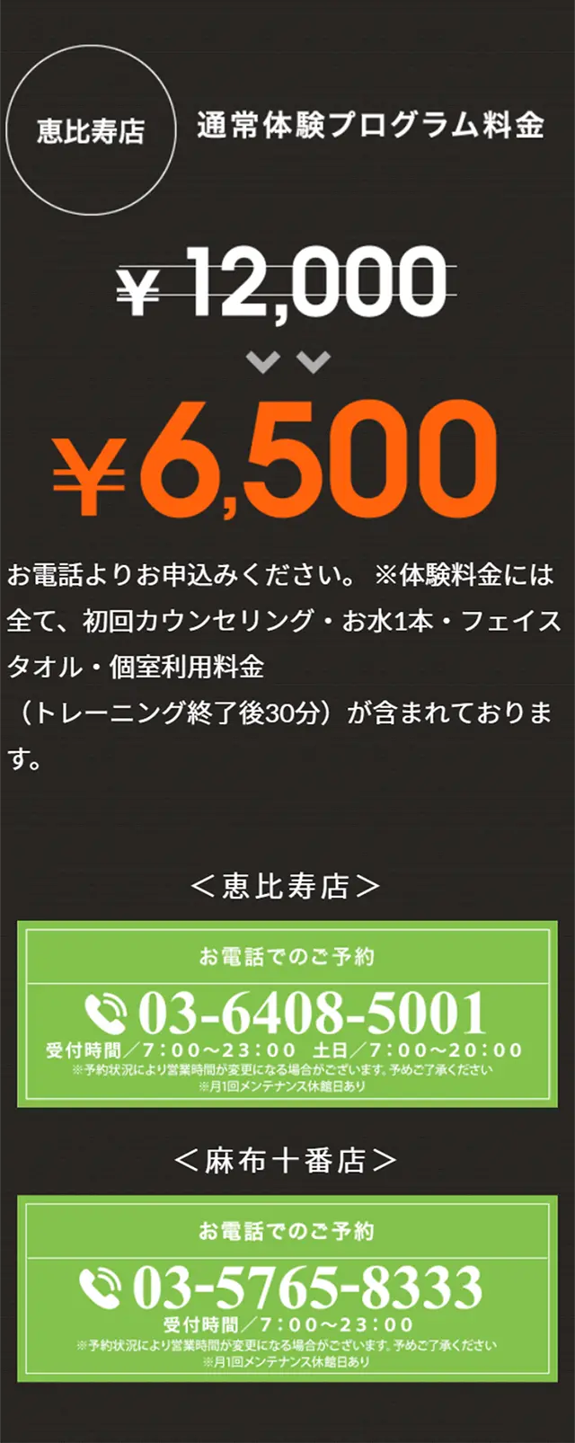 パーソナルトレーニングジムのLPデザイン（サービス・保険・金融／オレンジ系／かっこいい系）スマホ版