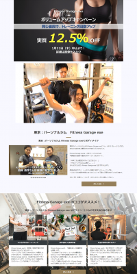 Personal Gym LP design (Businesses, companies, stores / yellow / Health and Wellness) PC version