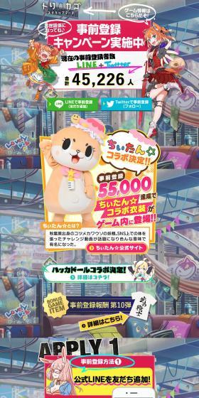 DeNA Co., Ltd. LP design (Books, Music, Games / Multi-color type / Lively type) PC version