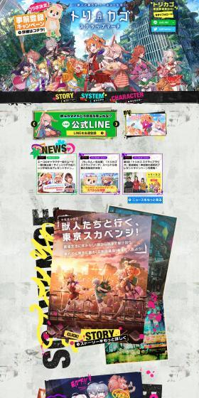 Torikago Scrap March LP design (Books, Music, Games / Multi-color type / Lively type) PC version