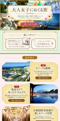 A Journey for Adult Women LP design (Domestic and international travel / Green tones / Cute style) PC version