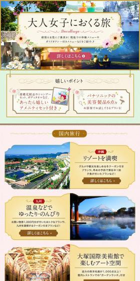 A Journey for Adult Women LP design (Domestic and international travel / Green tones / Cute style) PC version