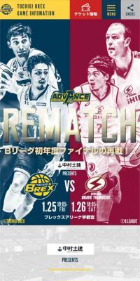 川崎ブレイブサンダース戦!のLPデザイン（スポーツ／イエロー系／かっこいい系）スマホ版