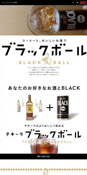 UCC BLACK Sugar-Free LP design (Beverages and Alcohol / Black-colored / Simple) PC version