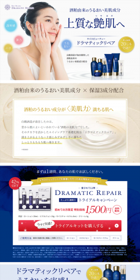 DRAMATIC REPAIR LP design (Beauty, Skincare, Fragrance / Shades of blue / Refined style) PC version