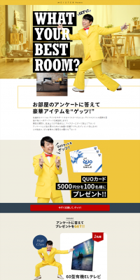 Get fabulous items by answering our room survey! LP design (Services, Insurance, and Finance / yellow / Cool style) PC version