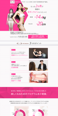 Women-Only Personal Training Gym LP design (Services, Insurance, and Finance / Pink shades / Refined style) PC version