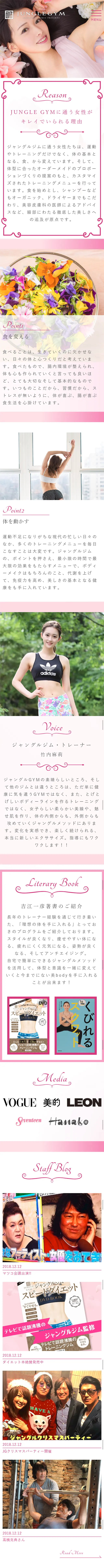 フィットネスジムのLPデザイン（サービス・保険・金融／ピンク系／キレイ系）スマホ版