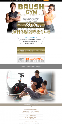 Personal Training Gym LP design (Businesses, companies, stores / Gold tones / Simple) PC version