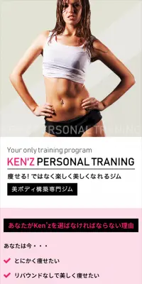 パーソナルトレーニングジムのLPデザイン（サービス・保険・金融／ピンク系／にぎやか系）スマホ版
