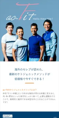 完全個室ダイエットジムのLPデザイン（サービス・保険・金融／オレンジ系／信頼・安心系）スマホ版