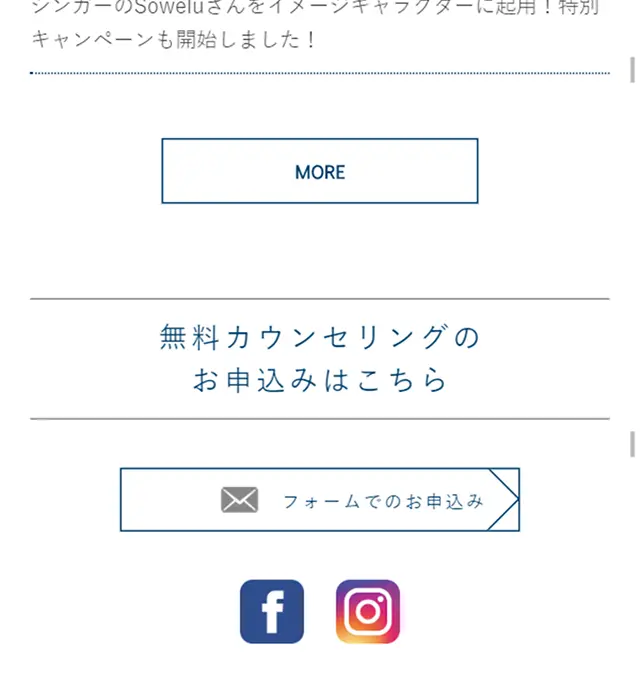 完全個室ダイエットジムのLPデザイン（サービス・保険・金融／オレンジ系／信頼・安心系）スマホ版