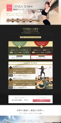 加圧トレーニングのLPデザイン（サービス・保険・金融／ゴールド系／かっこいい系）PC版