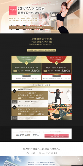 KAATSU Training LP design (Businesses, companies, stores / Gold tones / Cool style) PC version