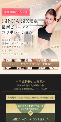 加圧トレーニングのLPデザイン（サービス・保険・金融／ゴールド系／かっこいい系）スマホ版
