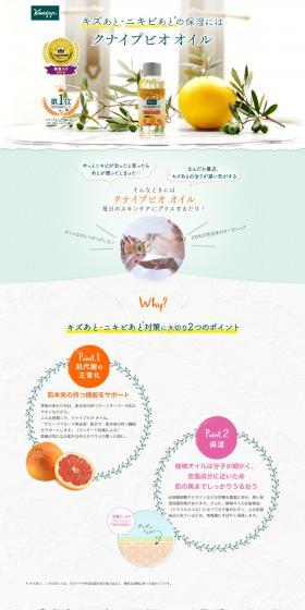 For moisturizing scars and acne scars, Kneipp Bio Oil LP design (Beauty, Skincare, Fragrance / Green tones / Refined style) PC version