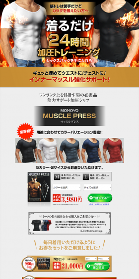 Compression Inner Shirt "Muscle Press" LP design (fashion / Gold tones / Strong) PC version