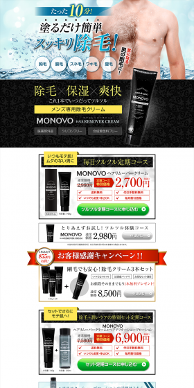 Medicated hair removal cream "Hair Remover Cream" LP design (Beauty, Skincare, Fragrance / yellow / Refined style) PC version
