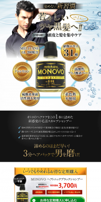 Scalp Care "Hair Tonic Black Shampoo" LP design (Beauty, Skincare, Fragrance / Gold tones / Refined style) PC version
