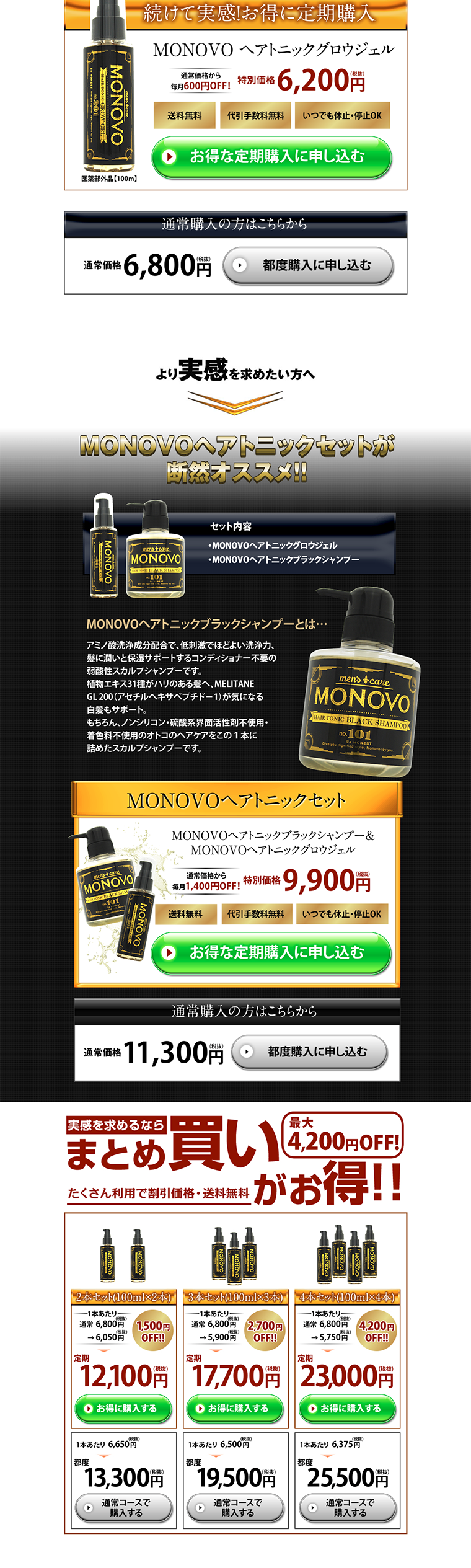 Hair Growth Agent: Hair Tonic Grow Gel LP design (Beauty, Skincare, Fragrance / Gold tones / Refined style) PC version