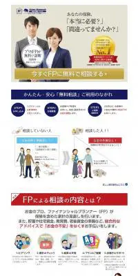 家計&保険マンモスのLPデザイン（サービス・保険・金融／ゴールド系／信頼・安心系）PC版