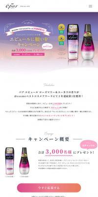 Epure Make a Wish Campaign LP design (Services, Insurance, and Finance / Purples / Refined style) PC version