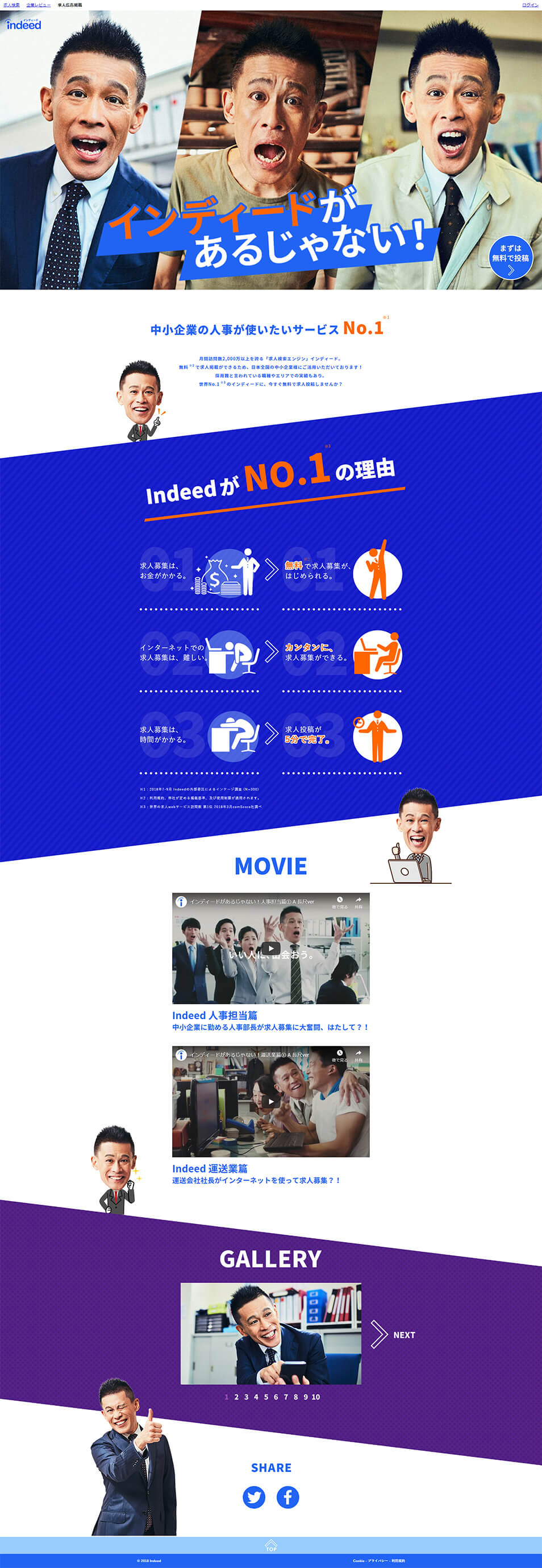2019 Job Search Campaign Indeed is here for you! LP design (Recruitment and Hiring / Shades of blue / Simple) PC version