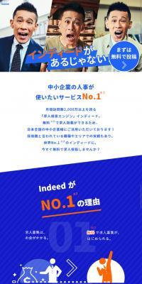2019仕事探しキャンペーン　インディードがあるじゃない！のLPデザイン（求人・採用関連／ブルー系／シンプル系）スマホ版