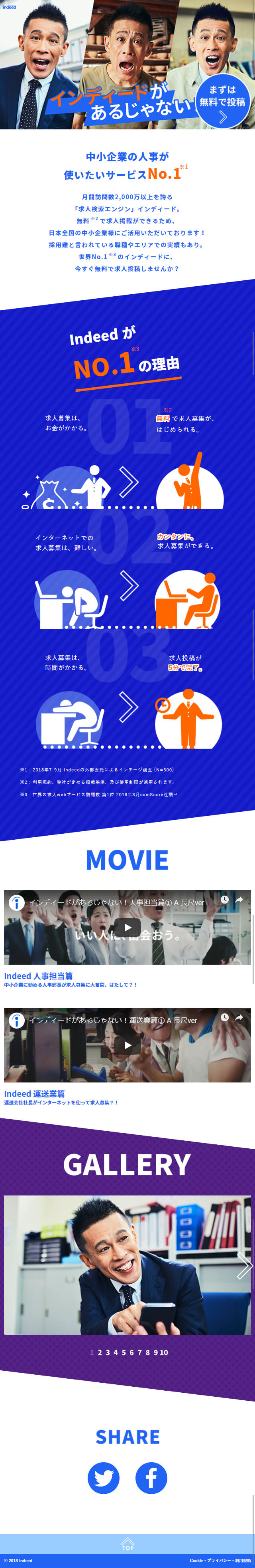 2019 Job Search Campaign Indeed is here for you! LP design (Recruitment and Hiring / Shades of blue / Simple) Mobile version