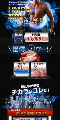 HMB MUSCLE PRESS LP design (Health and Beauty Foods and Supplements / Gold tones / Cool style) PC version