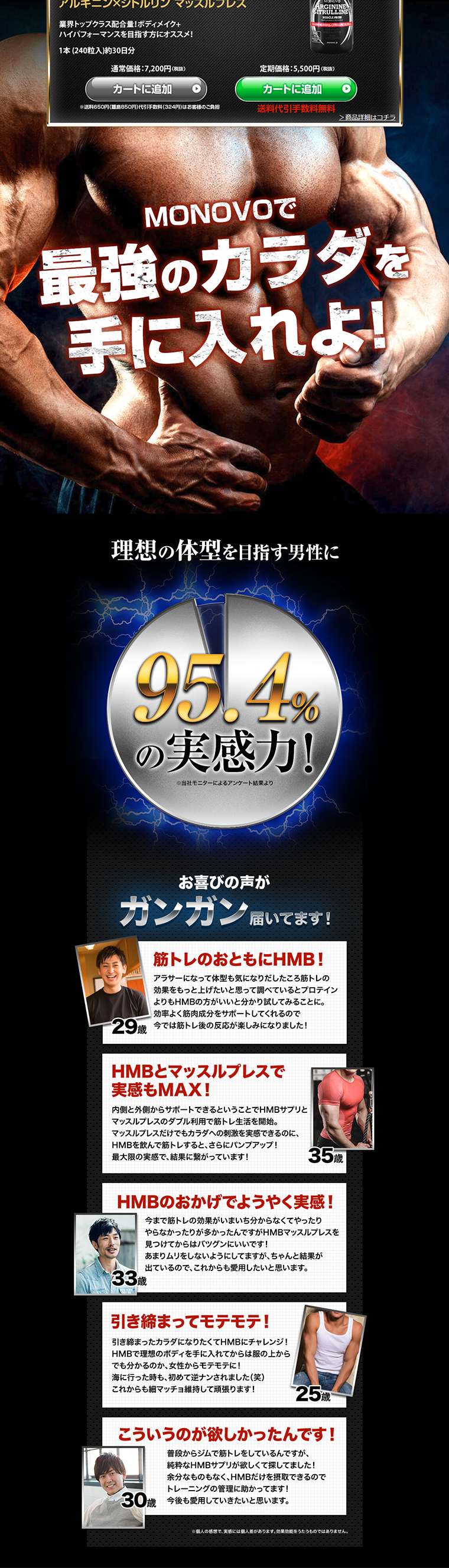 HMB MUSCLE PRESS LP design (Health and Beauty Foods and Supplements / Gold tones / Cool style) PC version