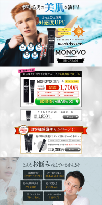 BB Cream SPF30 PA++ For Men LP design (Beauty, Skincare, Fragrance / Shades of blue / Trust and Safety) PC version