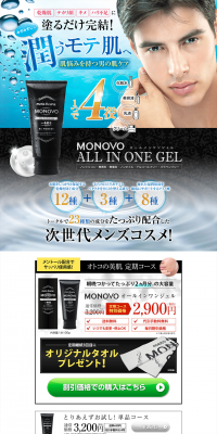 Men's Cosmetics "All-in-One Gel" LP design (Beauty, Skincare, Fragrance / Black-colored / Refined style) PC version