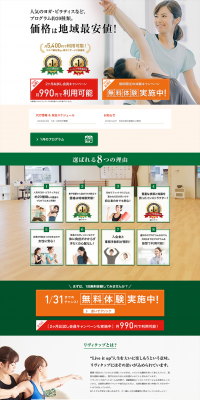 Fitness gym LP design (Businesses, companies, stores / Orange tones / Refined style) PC version