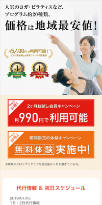 フィットネスジムのLPデザイン（サービス・保険・金融／オレンジ系／キレイ系）スマホ版