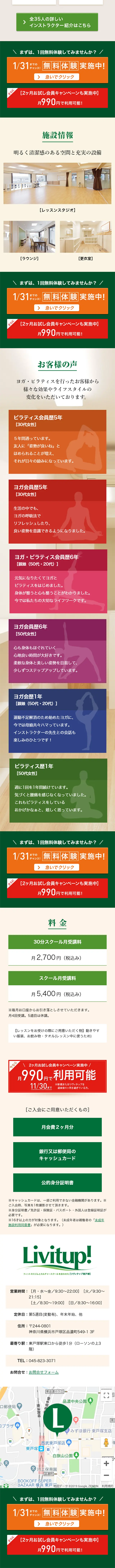 フィットネスジムのLPデザイン（サービス・保険・金融／オレンジ系／キレイ系）スマホ版