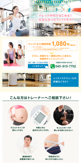 Fitness House LP design (Businesses, companies, stores / Green tones / Refined style) PC version