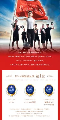 新春スタート応援キャンペーンのLPデザイン（サービス・保険・金融／レッド系／キレイ系）スマホ版