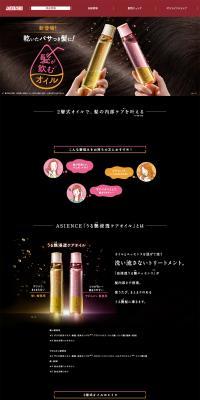ASIENCE LP design (Beauty, Skincare, Fragrance / Black-colored / Simple) PC version
